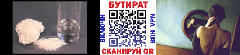 Бутират бутандиол  Северо-Курильск 