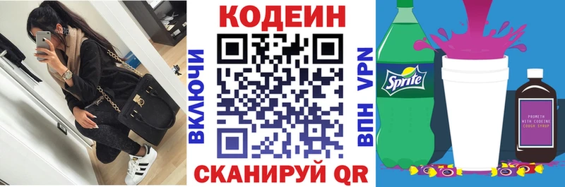 мориарти Telegram  Северо-Курильск  Кодеин Purple Drank 