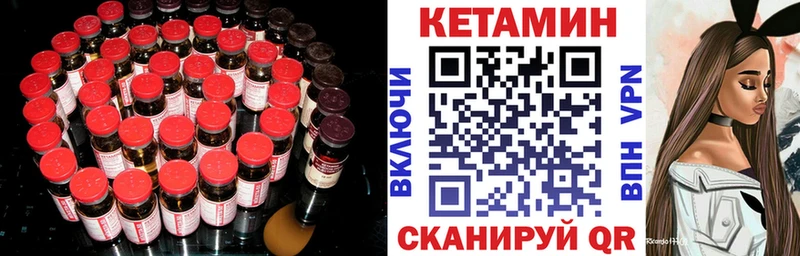 КЕТАМИН VHQ  Северо-Курильск 