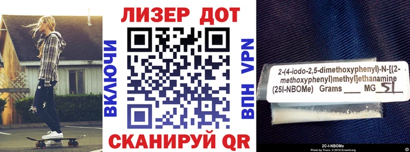 Марки N-bome 1,5мг  Северо-Курильск 
