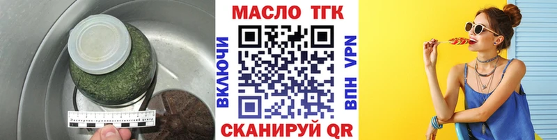 где купить   Северо-Курильск  гидра сайт  Дистиллят ТГК концентрат 